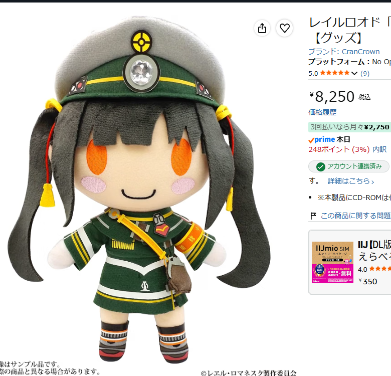 sin_kou_hyou's tweet photo. 【レヱル・ロマネスクぬいぐるみ　情報】

ハチロクぬいぐるみ再販のニュースで、わたくしのとこにも「このこを再販して！」というリクエストが多数届いているのですが、在庫amazonさまで販売されてる子もいます！　
しかもスペシャルプライス版！　4950円！（税込）

みくろ　https://t.co/yZiY7BJ7QO
かにこ　https://t.co/dRLDZpuMG1
ニイロク https://t.co/fNuunyMIjB

あと西瓜も8250円（税込）と標準価格ですが、お迎え可能ですね！

西瓜　https://t.co/WFbyo2Mtnu

今回のウェーブで、この子たちもいよいよ完売あるかと思いますので、お迎えなさりたいマスターさんは、どうぞお見逃し無く！　です！！

#まいてつ
#レヱル・ロマネスク
#ぬいてつ