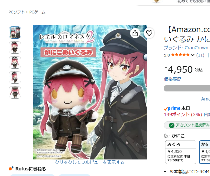 sin_kou_hyou's tweet photo. 【レヱル・ロマネスクぬいぐるみ　情報】

ハチロクぬいぐるみ再販のニュースで、わたくしのとこにも「このこを再販して！」というリクエストが多数届いているのですが、在庫amazonさまで販売されてる子もいます！　
しかもスペシャルプライス版！　4950円！（税込）

みくろ　https://t.co/yZiY7BJ7QO
かにこ　https://t.co/dRLDZpuMG1
ニイロク https://t.co/fNuunyMIjB

あと西瓜も8250円（税込）と標準価格ですが、お迎え可能ですね！

西瓜　https://t.co/WFbyo2Mtnu

今回のウェーブで、この子たちもいよいよ完売あるかと思いますので、お迎えなさりたいマスターさんは、どうぞお見逃し無く！　です！！

#まいてつ
#レヱル・ロマネスク
#ぬいてつ