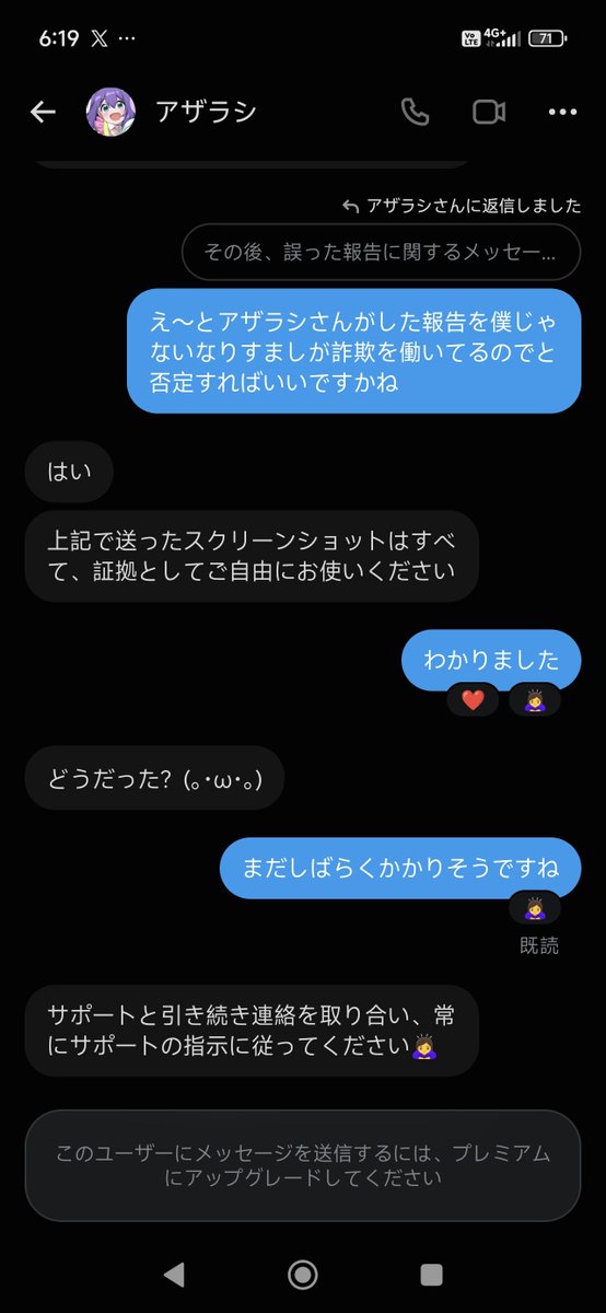 Myure41672's tweet photo. とうとうプレミアムに誘導するようになりましたね！ https://t.co/ec63AILo7z