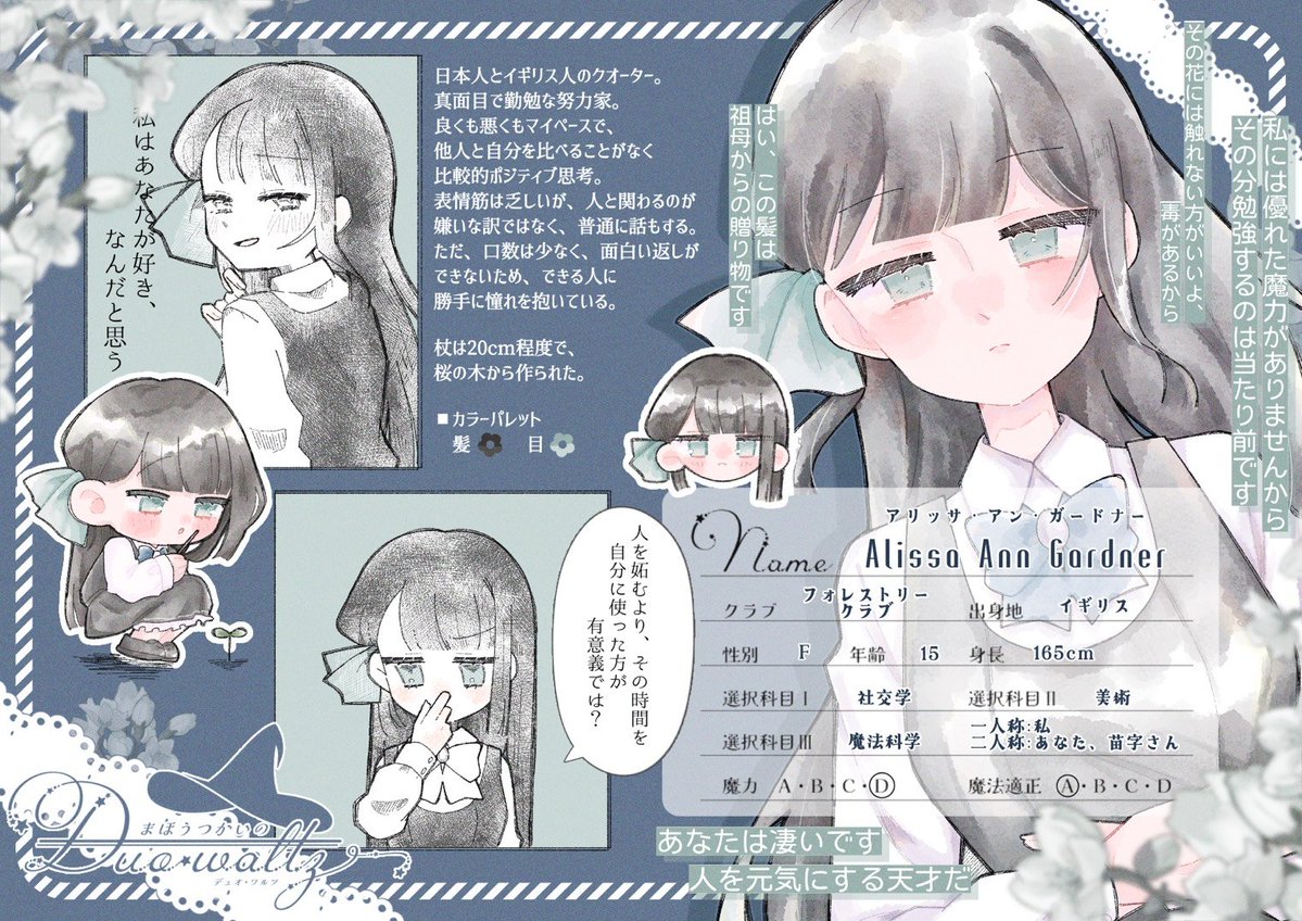 sosaku105's tweet photo. こちらの素敵な企画様【@Maholtz 】に参加失礼いたします。
真面目で植物が好きな女の子です🌱
口下手ではありますが、たくさん交流できると嬉しいです。よろしくお願いします✨
#まほるつ_CS
#まほるつ_フォレストリークラブ https://t.co/msQNlgOHKp