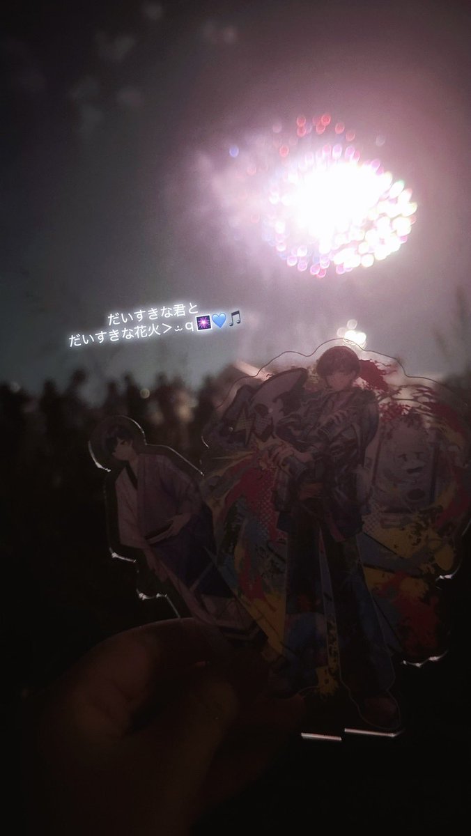 Ifmerody_'s tweet photo. 2♡26 . ♡8 . ♡1

大好きないふくんと大好きな花火を見てきたよ🎆💙
ほんとに迫力すごかったしとっても綺麗だったᴛ ω ᴛ🫶🏻
また来年も一緒に見に行こうね꒰ ͒⸝⸝ᴗ . ᴗ⸝⸝ ͒꒱♡

♡￤#いふ民の乾杯挨拶 #いふ民の推し活 https://t.co/yx6QYbez76
