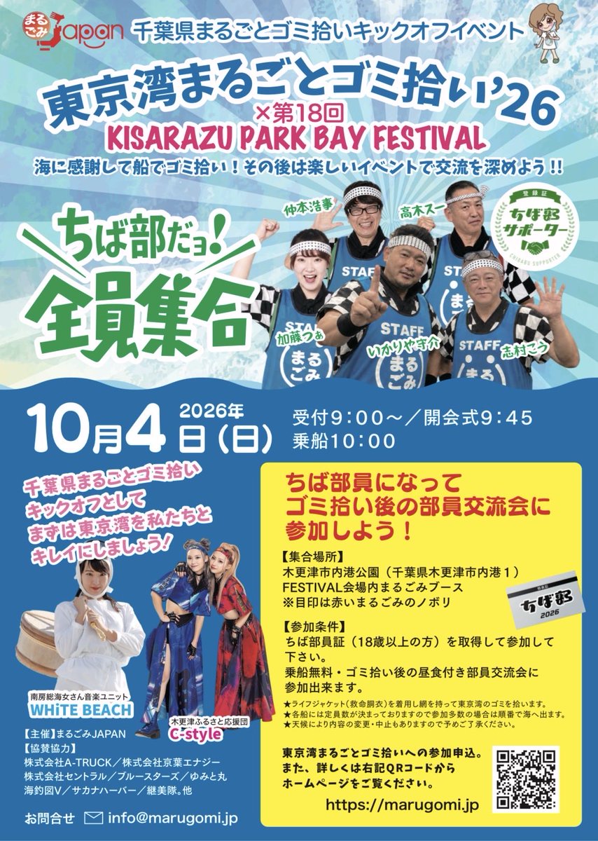 kousaku009's tweet photo. まるごみ海洋調査隊！

10月4日は『#東京湾まるごとゴミ拾い』を開催します。船に乗って網で東京湾を綺麗にするそんなゴミ拾い。

その前に世界に誇る #沖縄慶良間諸島 の海がどうなっているのか？ 見てみたくて船に乗ってやってきました。

船を止めるとたくさんの魚たちが迎えてくれて正に竜宮城。

普段、#BAYFM のスタジオから見ている東京湾の海と慶良間諸島の海は繋がってるんですよね。

あの海を思い浮かべながら10月4日は東京湾をまるごとゴミ拾いします！

是非、あなたも参加して下さい！

東京湾まるごとゴミ拾いの詳しくは
https://t.co/LL7WY7yVcX

#ハートラック
#まるごみ
#bayfm
