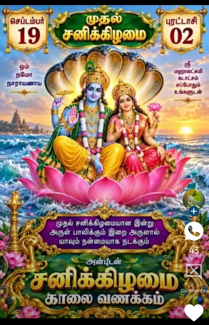 babuananth1's tweet photo. அனைத்து நண்பர்களுக்கும் உறவுகளுக்கும் இனிய காலை வணக்கம் https://t.co/Qeop03GqnL
