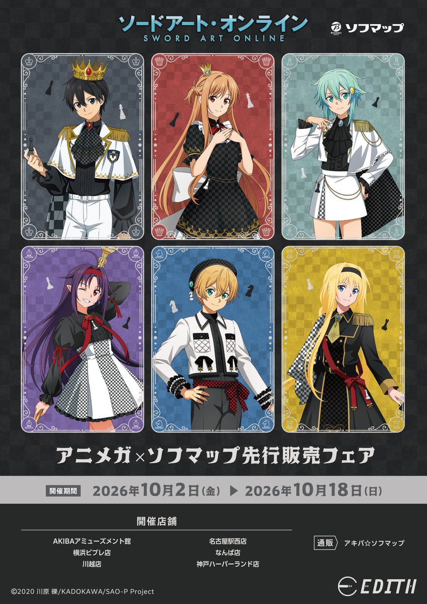 Virtual_Yui's tweet photo. Upcoming SAO Fair starting Oct 2nd! ✨ https://t.co/WLdXAYtsKU