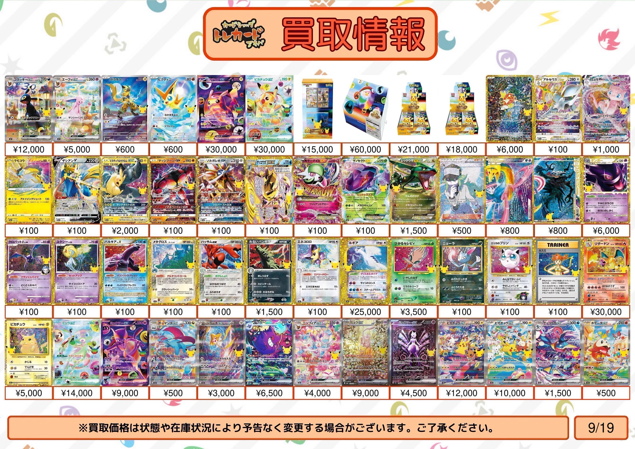 カードショップ トレカード 秋葉原 on X: 