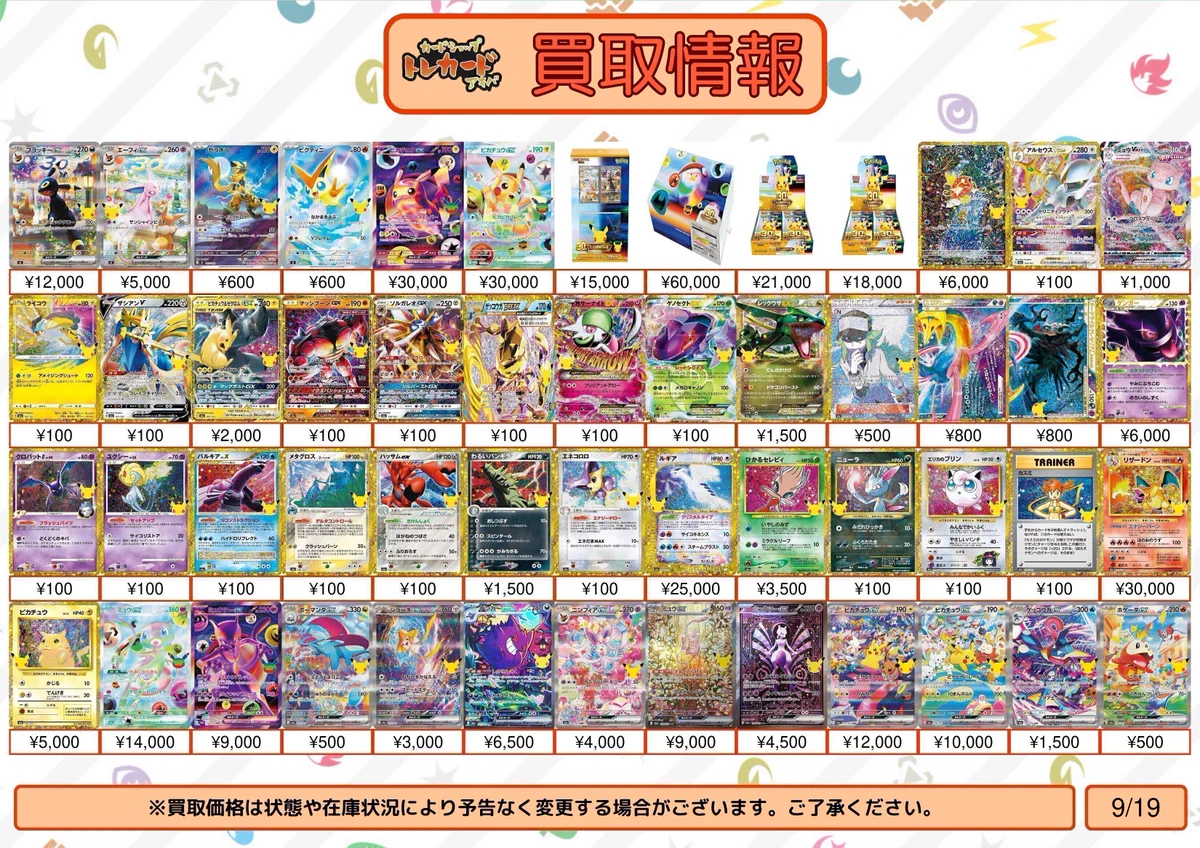 カードショップ トレカード 秋葉原 on X: 