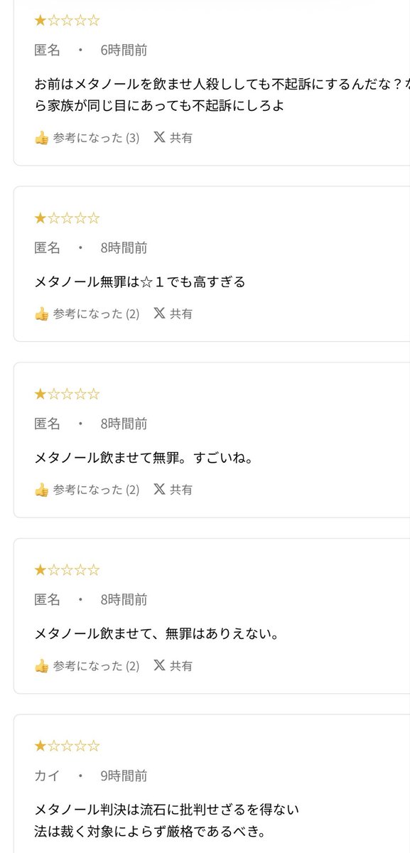 konotsuresari's tweet photo. 德井隆一裁判官か。

裁判官マップが荒れています。

https://t.co/HoOzEK1SLj https://t.co/gnnpGbmyVh