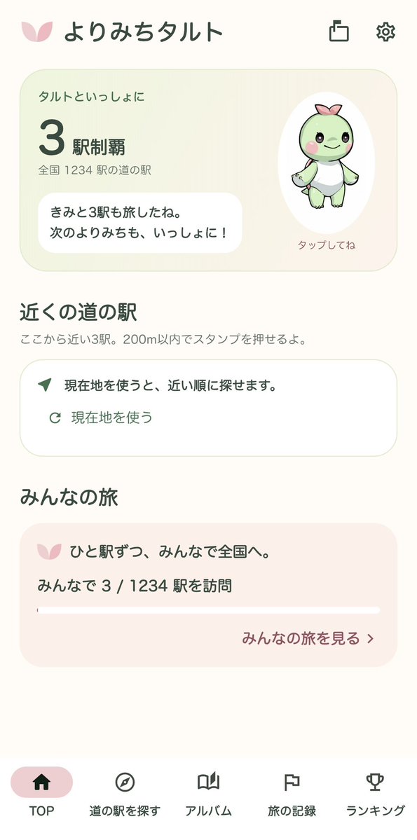 road_ninjart's tweet photo. 今日からシルバーウィークの方多いと思います。
車で移動する方は、昨日配信開始したばか���の道の駅のスタンプラリーアプリ「よりみちタルト」を使ってみて。

それぞれの道の駅の1番乗りの方にはいいことがある予定、です。
https://t.co/hbOXDiNO3u https://t.co/ryIqiT0YX7