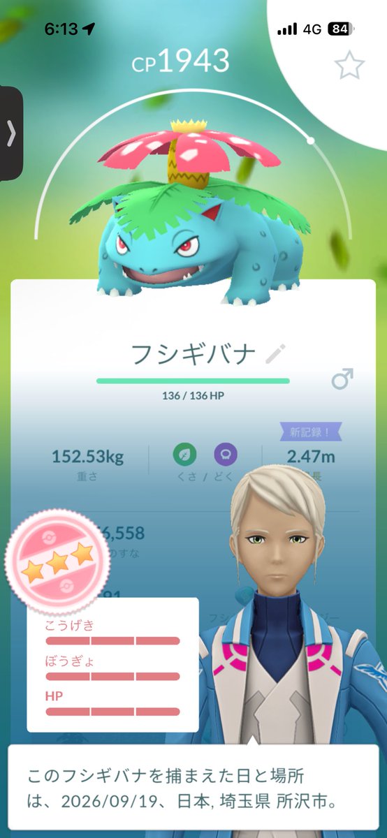 2kuroneko69's tweet photo. 朝からいい感じ(*•̀ㅂ•́)و✧

#ポケモンGO https://t.co/WnOOLdOO6I
