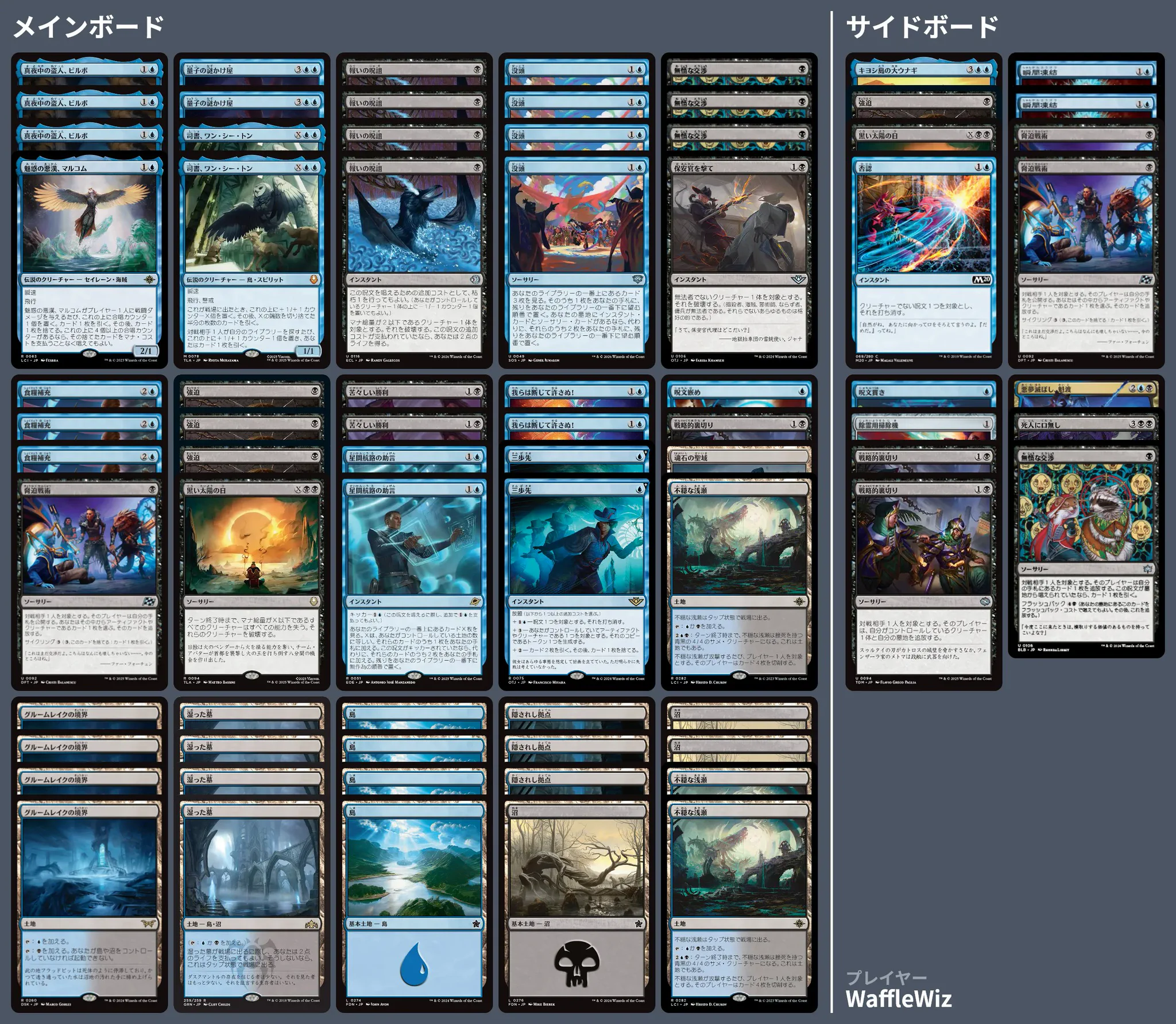 🚂 MTG-EXPRESS on X: 
