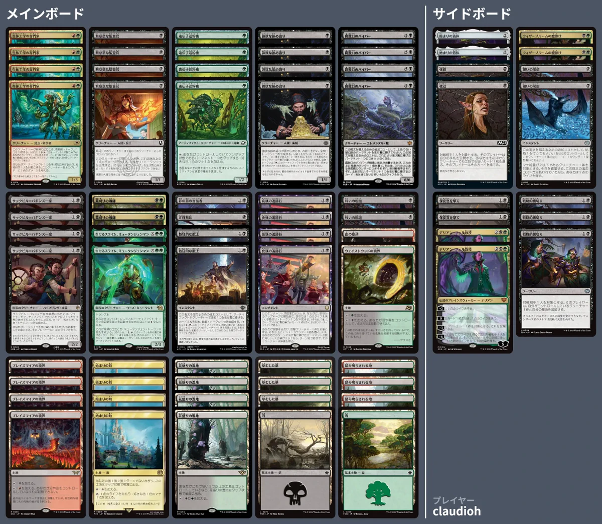 🚂 MTG-EXPRESS on X: 