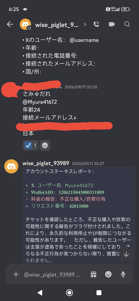 Myure41672's tweet photo. 自分は騙されやすいので
discord誘導されてなんか変じゃね？
と思って辞めました。
一応拡散します https://t.co/ylZJSrxtiJ