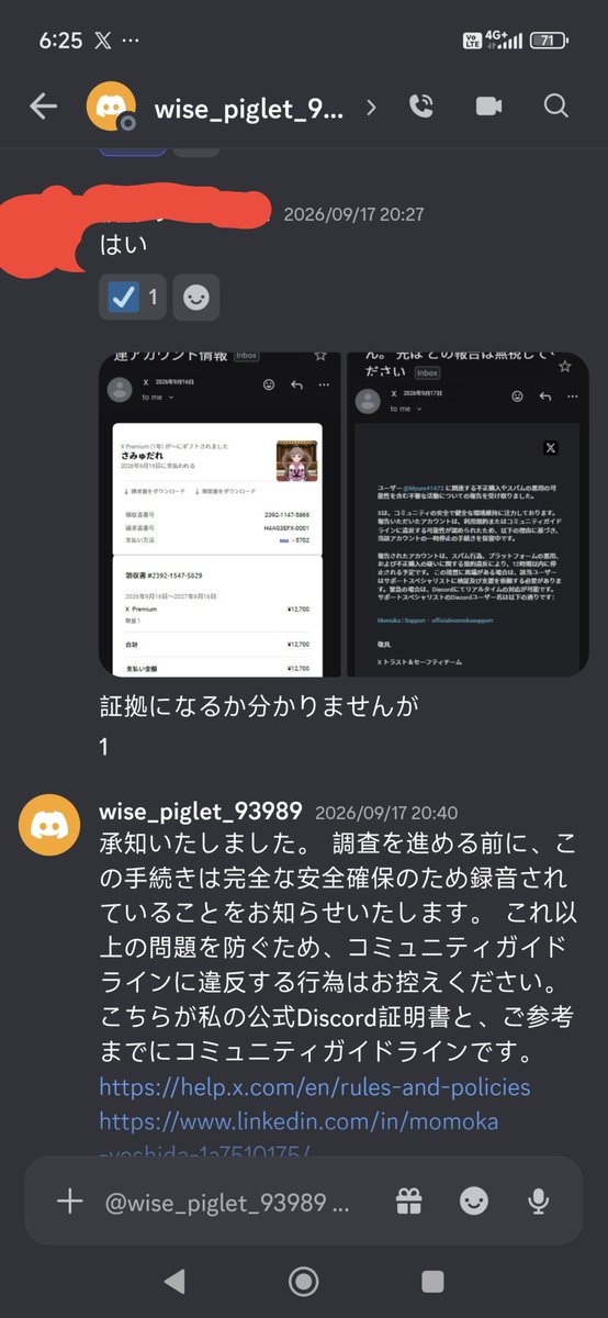 Myure41672's tweet photo. 自分は騙されやすいので
discord誘導されてなんか変じゃね？
と思って辞めました。
一応拡散します https://t.co/ylZJSrxtiJ