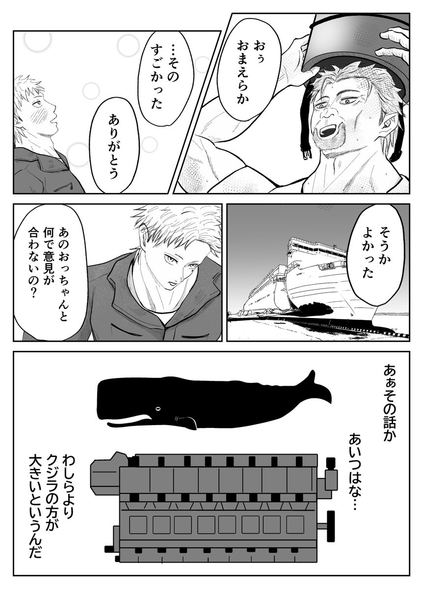 gindarae's tweet photo. もうだいぶ秋っぽいですが、夏の漫画の続きです
今日で「夏の帰省編」終わりです
「夏の帰省④」（1/3）
#漫画が読めるハッシュタグ
#ピストン４兄弟 https://t.co/03C5Aq1CnB