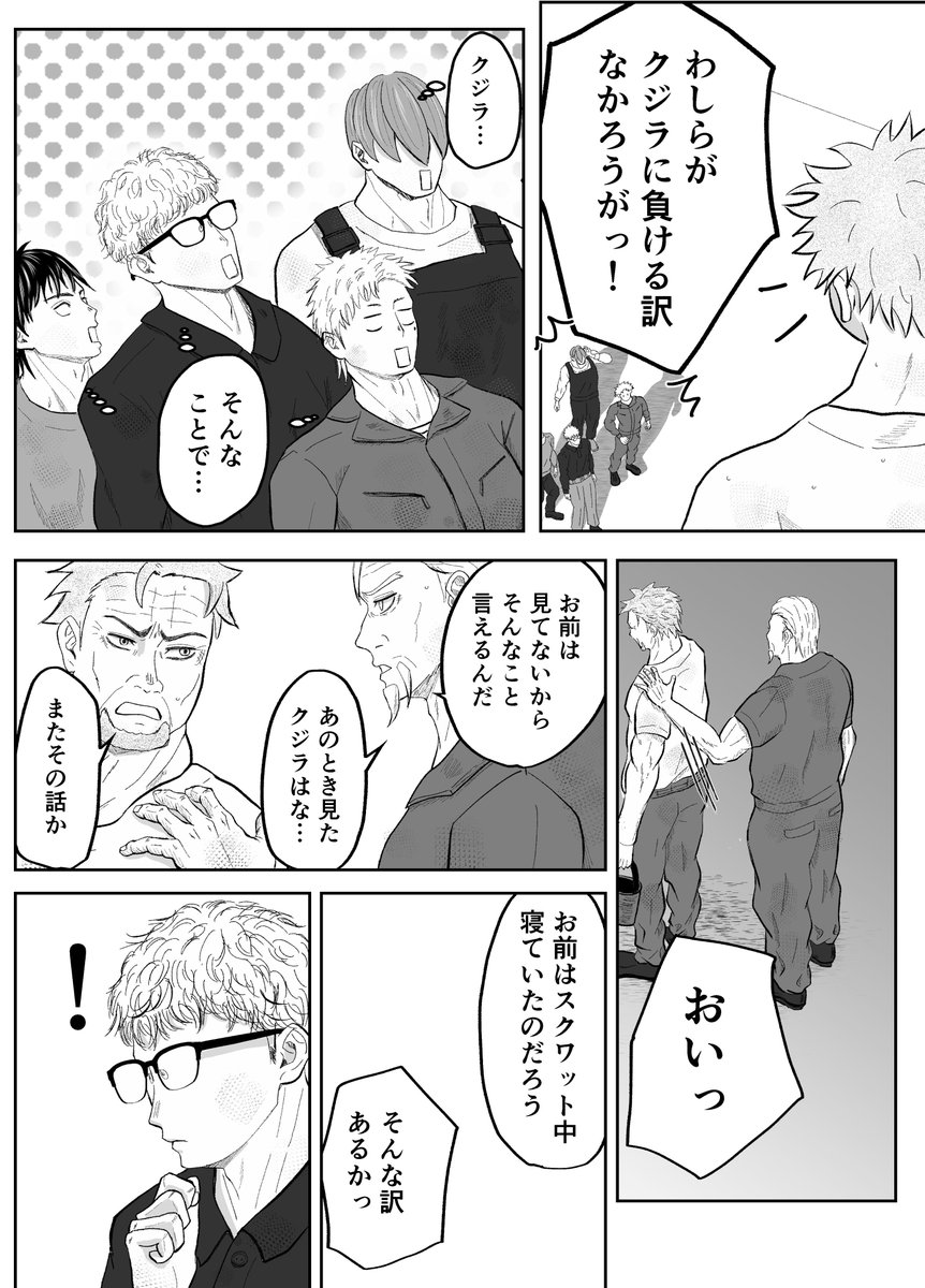 gindarae's tweet photo. もうだいぶ秋っぽいですが、夏の漫画の続きです
今日で「夏の帰省編」終わりです
「夏の帰省④」（1/3）
#漫画が読めるハッシュタグ
#ピストン４兄弟 https://t.co/03C5Aq1CnB