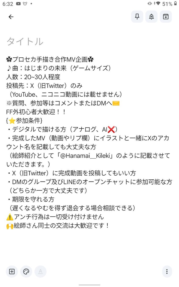 Hanamai_Kirari's tweet photo. 企画の詳細です！！
20~30人程度を予想しておりますが多くなった場合はそのままの人数で行う予定です
たくさんの参加者お待ちしております！！
拡散お願いします🙇
#プロセカ
#プロセカ合作
#プロセカ絵師と繋がりたい https://t.co/jtuSJb4OIy