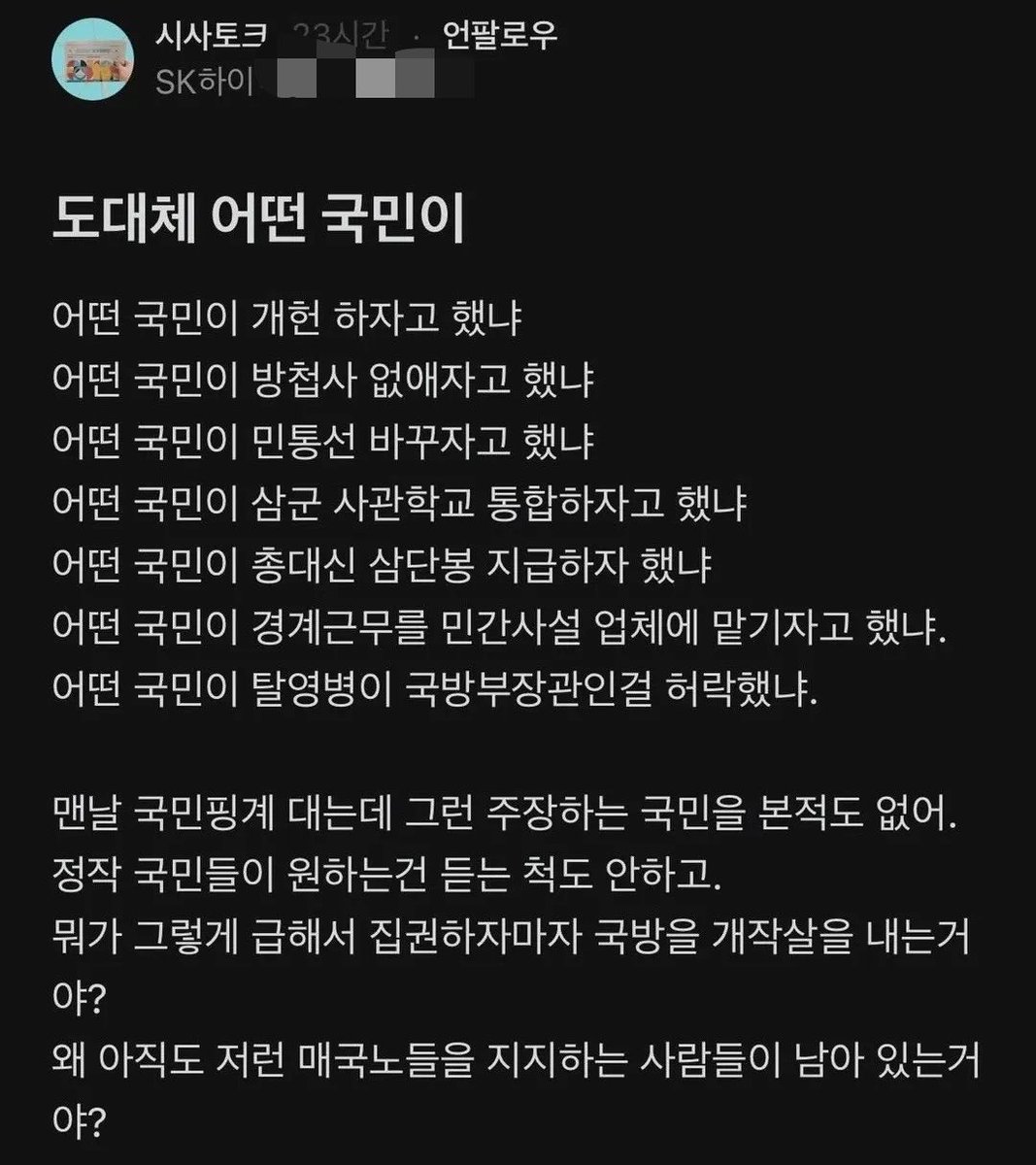 c584637's tweet photo. [짤줍] 재명아 도대체 어떤 국민이 https://t.co/Ze4OdhdhLM
