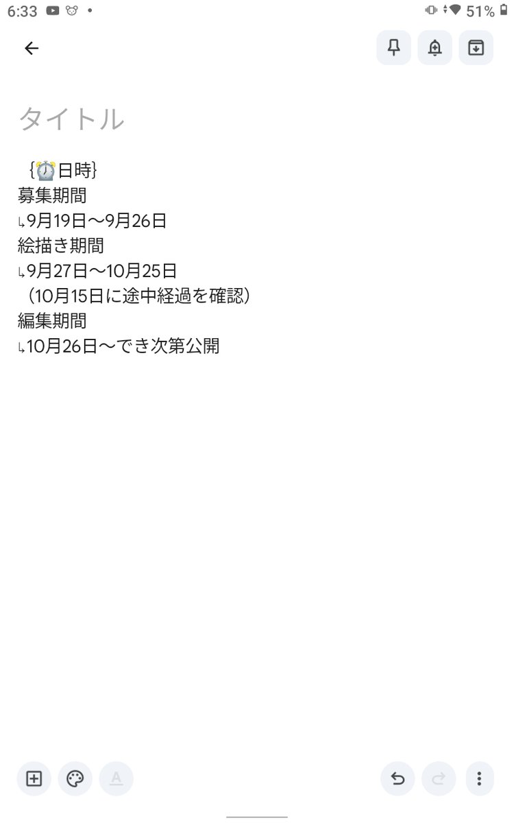 Hanamai_Kirari's tweet photo. 企画の詳細です！！
20~30人程度を予想しておりますが多くなった場合はそのままの人数で行う予定です
たくさんの参加者お待ちしております！！
拡散お願いします🙇
#プロセカ
#プロセカ合作
#プロセカ絵師と繋がりたい https://t.co/jtuSJb4OIy