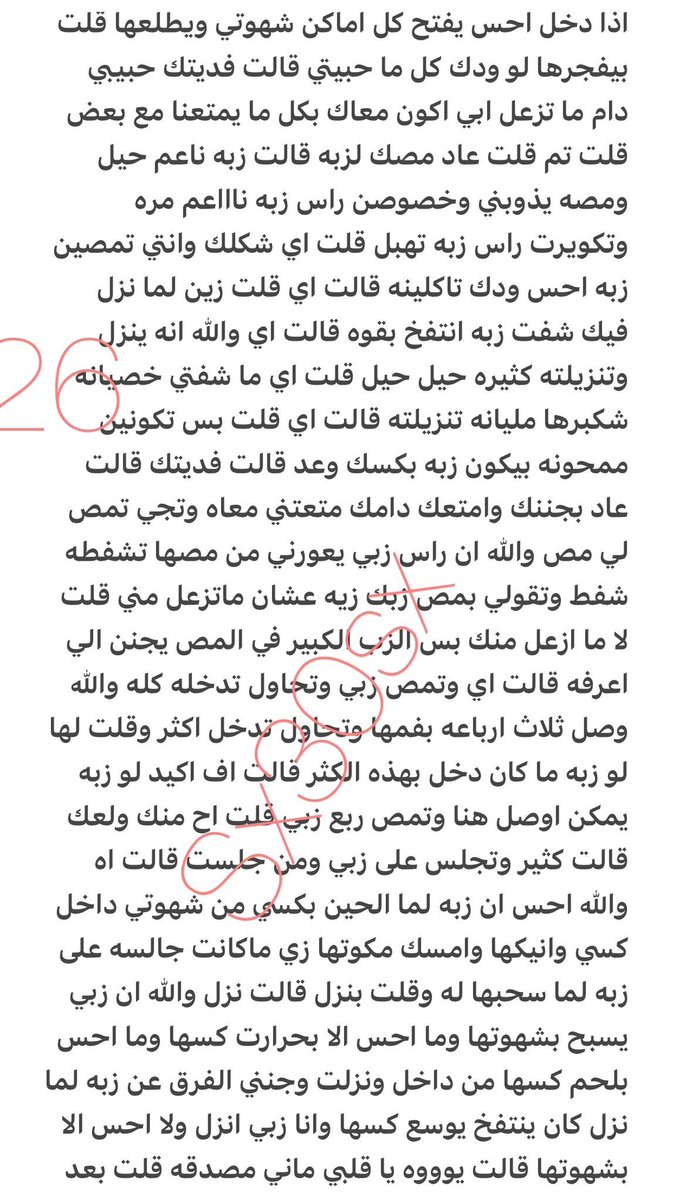 s43aq's tweet photo. قصه خنيثي   🔞ريتويت 💝 لايك
 الجزء السابع
واللي يسألني: من وين أجيب القصص؟ 👀
حطيت لكم الرابط في المنشور المثبت 📌

#قصص https://t.co/MVTMgghypQ