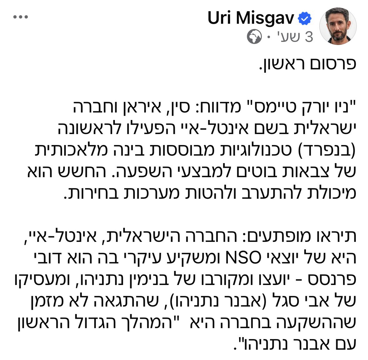 ronitalmog1's tweet photo. אורי משגב - פרסום ראשון
(יש המשכים) https://t.co/nRAk7HrVlU