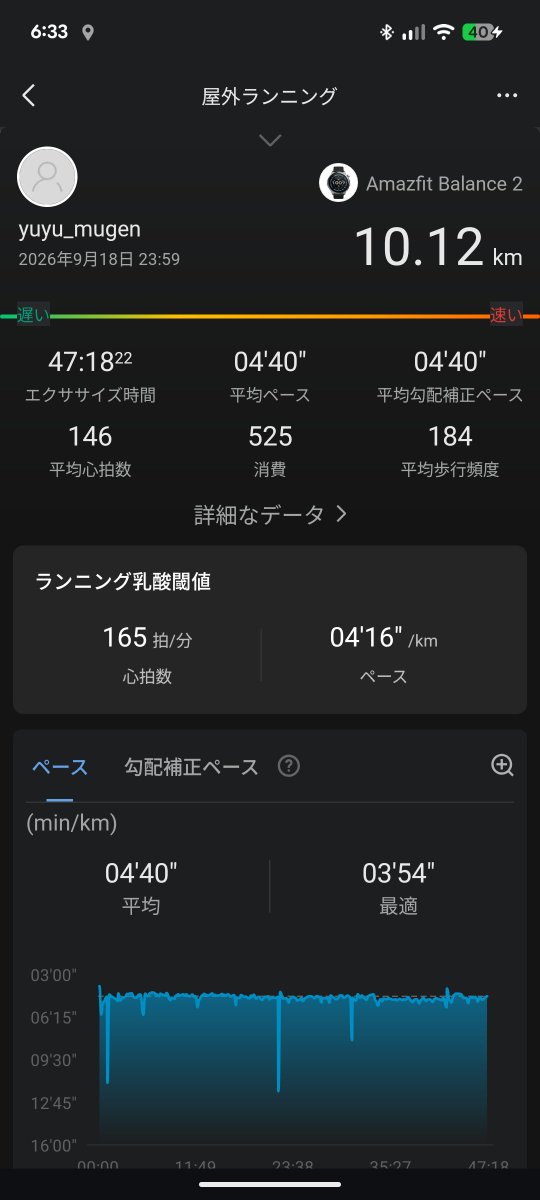 mugencha's tweet photo. 体の調子が戻らないので昨日と同じくゆっくりペースでランニング。いつもより㌔20秒ほど遅く走っている為、呼吸がかなり楽でいつまでも走っていられそうな感じ。このペースが私のマラソンペースなのかな?
#ランニング https://t.co/RFOdWLoRy0