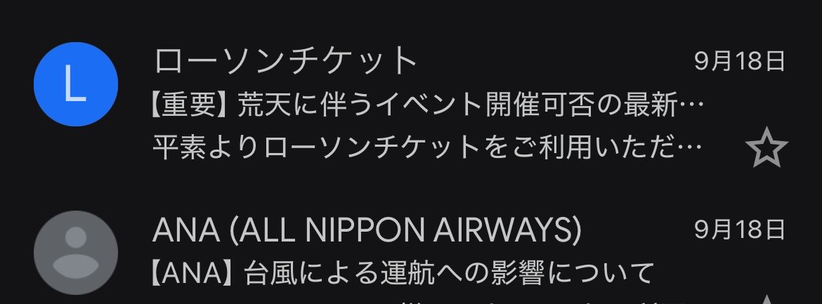 9_ox89's tweet photo. 昨日仕事中にこの通知来て正直脳内は仕事どころじゃなかった🙄

(上のは全く関係ないコンサートの分) https://t.co/Y6a9oPxUEO