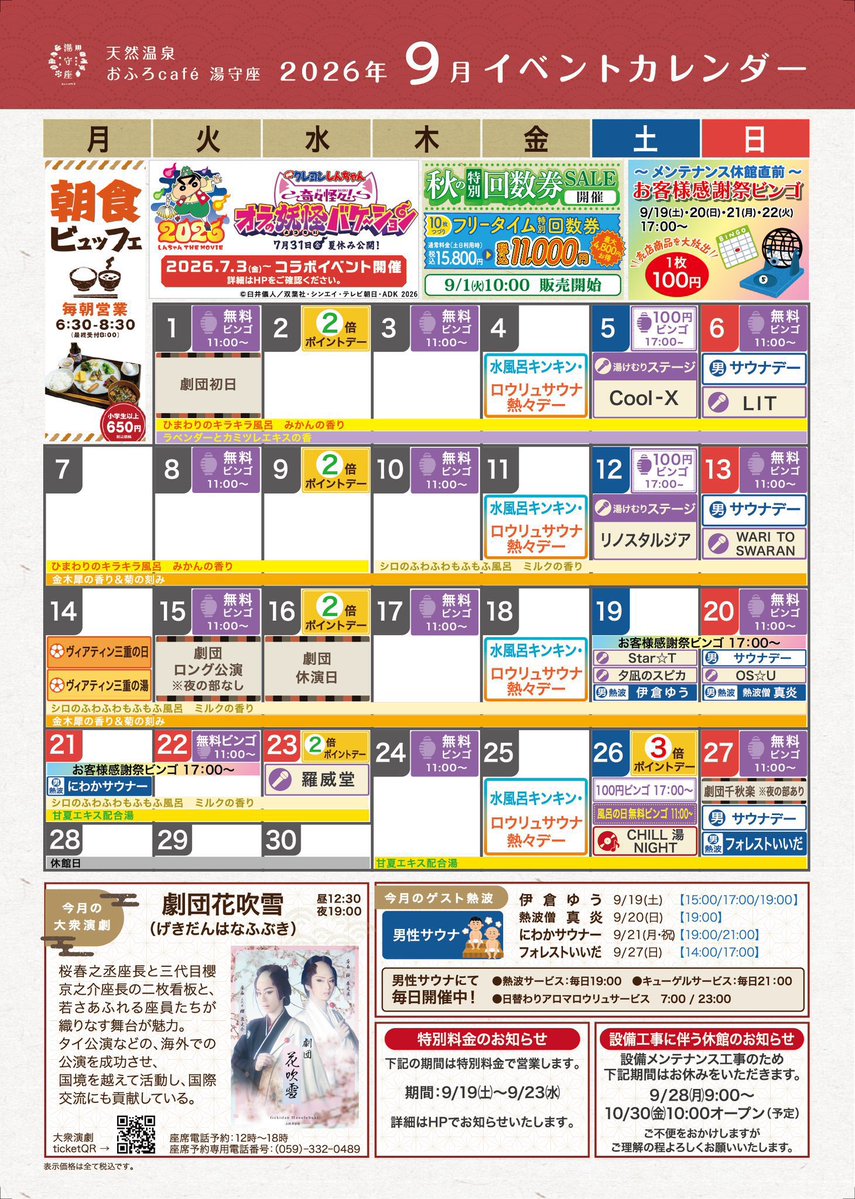china_ri1104's tweet photo. おはちー💙❕

今日は湯守座で会えるの楽しみにしてるね😻
初のフラワーレイぜひかけて���ださい🌼
湯守座のご飯も美味しいと噂なのでそちらも楽しみ💭私は明太子うどんが気になってます🙈
浴衣着れるといいなぁぁ〜👘

⏰①11:00〜(並行特典会11:45〜)
②16:20〜(並行特典会18:15〜)
※ビンゴ大会17:00〜
👩🏻ちなり るな なな しおり さら ゆり みのり