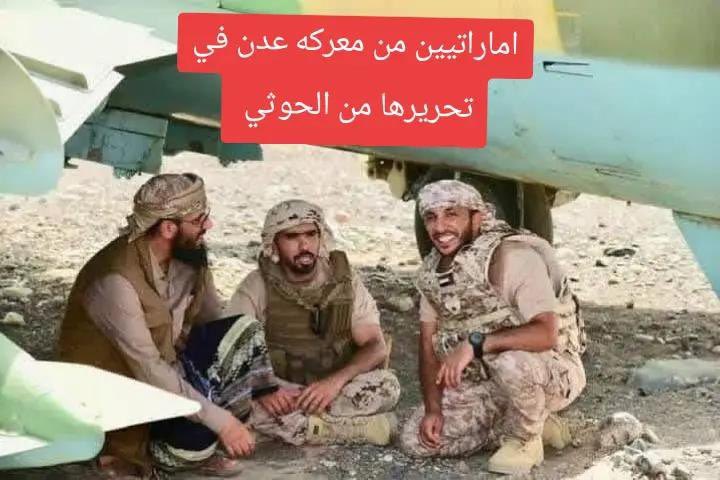 sh_2o9o's tweet photo. @DaajaniAl وبالنهاية اتضحت لنا الحقيقة والخيانات السعودية ودورها من البداية ضدنا وضد الحليف الصادق دولة الامارات 

 شكراً لأبناء زايد وجزاهم الله عنا خير الجزاء، والتاريخ سجال ومُوثّق ولا يرحم.
#انتصارات_الحوثي_سببها_السعوديه https://t.co/6b5CdsJajE