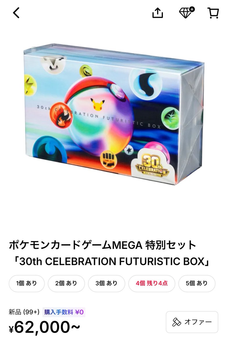 tencard11's tweet photo. futuristic BOXの価格がだいぶ上がってきてる‼️

現在62,000円

30th CELEBRATION発売日当日は45,000円で取引されていたのに、もうそこから2万円も上昇⁉️

やっぱこのBOXに関しては、通常販売なく抽選当選者のみだから数が限られますね。 https://t.co/NIfqb19HQ4