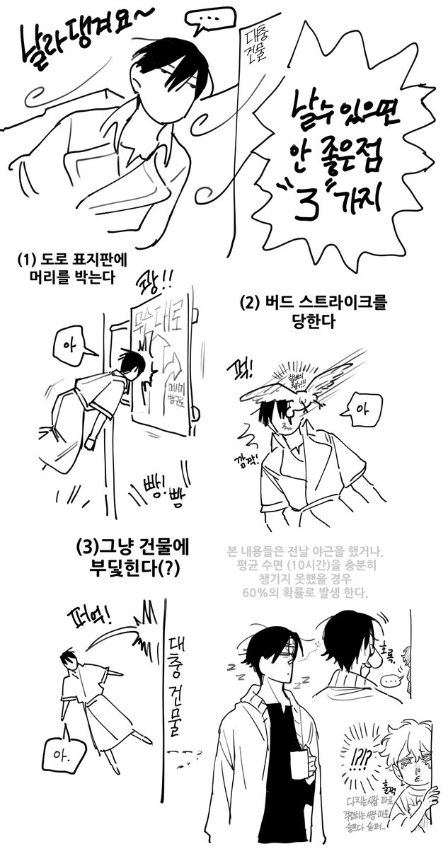 mangu_10007's tweet photo. 헤헤 재밋따 (작업 안하고 낙서만 함) https://t.co/78mCLajDB9