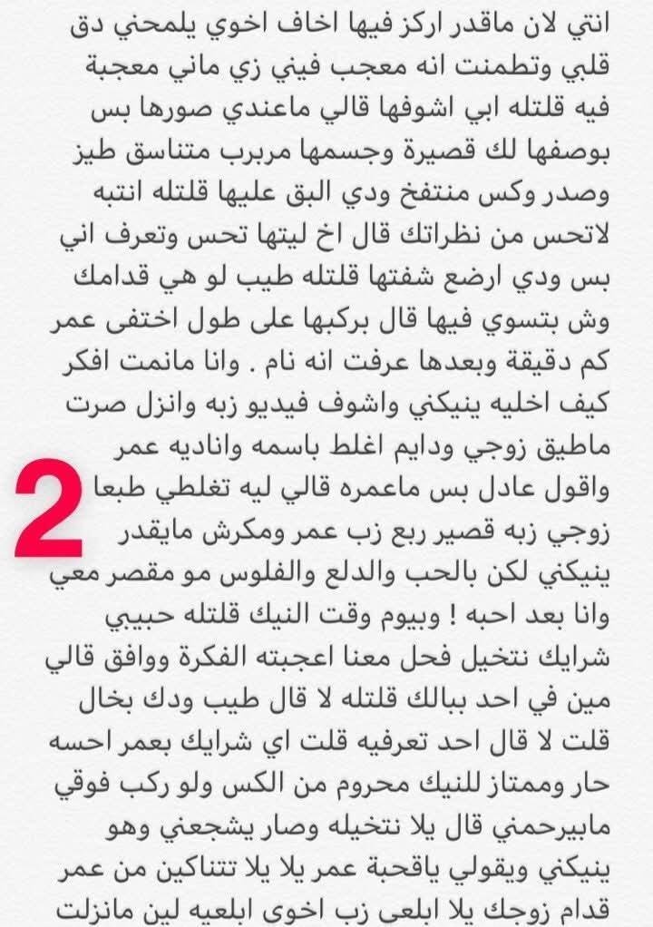 frvwfowq's tweet photo. قصه نوره وكيف تديث اخو زوجها عمر وتخليه يمحنهاشوف النهايه.🔞ريتويت💝 لايك
📖 الجزء الأول
واللي يسألني: من وين أجيب القصص؟ 👀
حطيت لكم الرابط في المنشور المثبت
#قصص https://t.co/p3GTdfq1ss