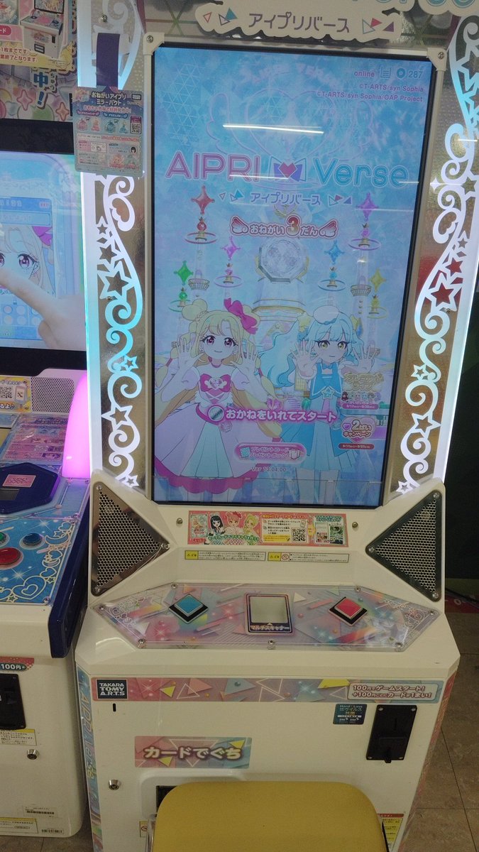dongurimura918's tweet photo. ９月の今月まではおねがいアイプリ3弾やアイプリバースおねがい3弾までの画像はこの画像です！↓#おねがいアイプリ https://t.co/IPPhO1vbP2
