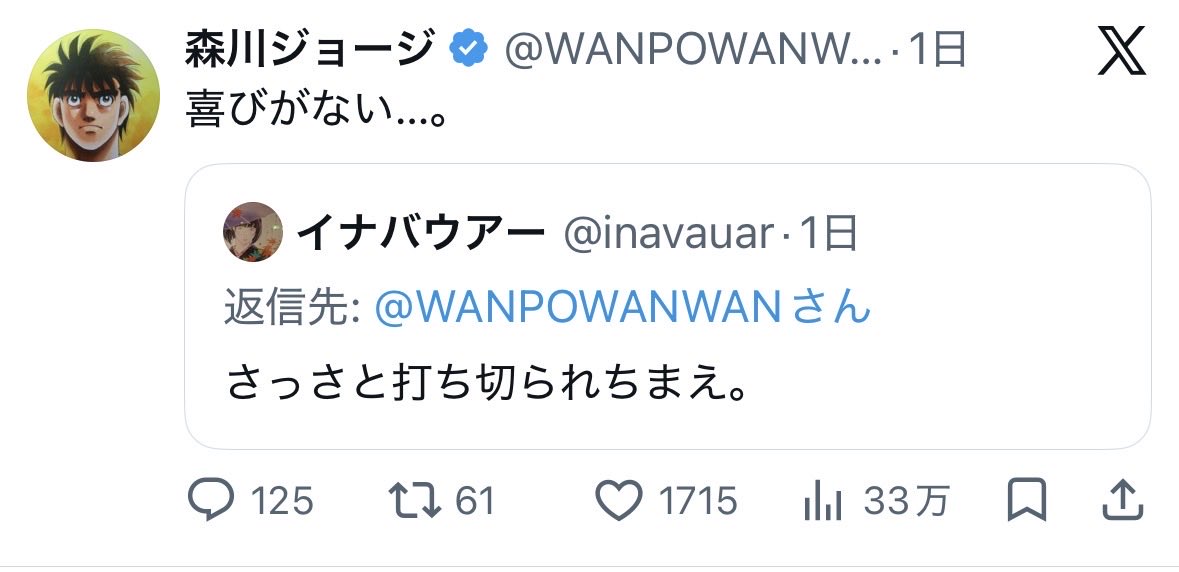 inavauar's tweet photo. 下記リポストをしたら、けっこう叩かれてて笑った。　とゆーか、減ページ・度重なる休載・ひどい引き伸ばしを何年も続けてる今の一歩にも、ちゃんとついて行ってるファンが結構いることにビックリした。 https://t.co/jZpVMOfUUH
