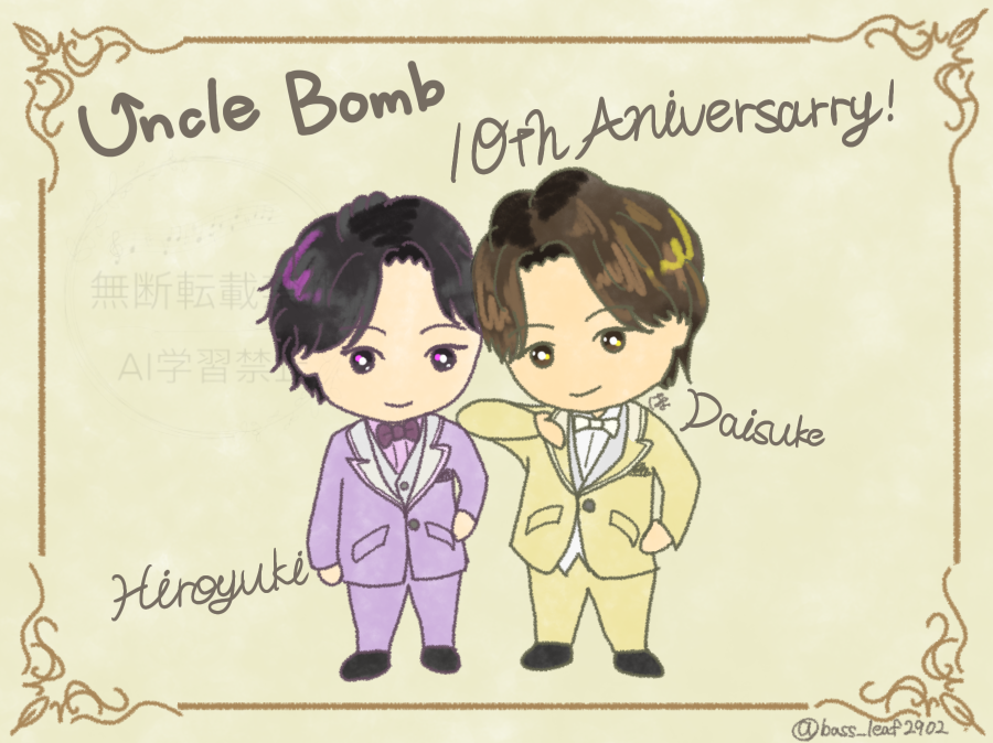 bass_leaf2902's tweet photo. 💣Uncle Bomb💣
                      🩷結成10周年披露宴💛 https://t.co/zAcyjENmMP