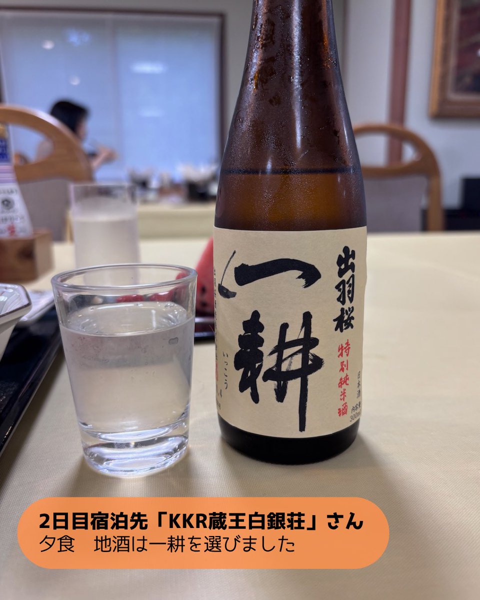 nishiki_ac's tweet photo. 【一人女呑んベー旅記】
山形蔵王・雨のグリーンシーズン滞在編（2026年6月） 6/11
2日目宿泊先「KKR蔵王白銀荘」さん
夕食 https://t.co/f8xaEW5qAj
