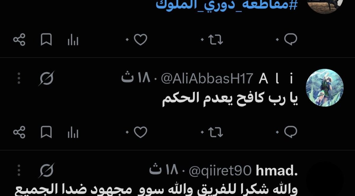 0__SPIDER's tweet photo. اكبر دليل أنهم أطفال 🤮🤮 https://t.co/dIbhDVM4Jz