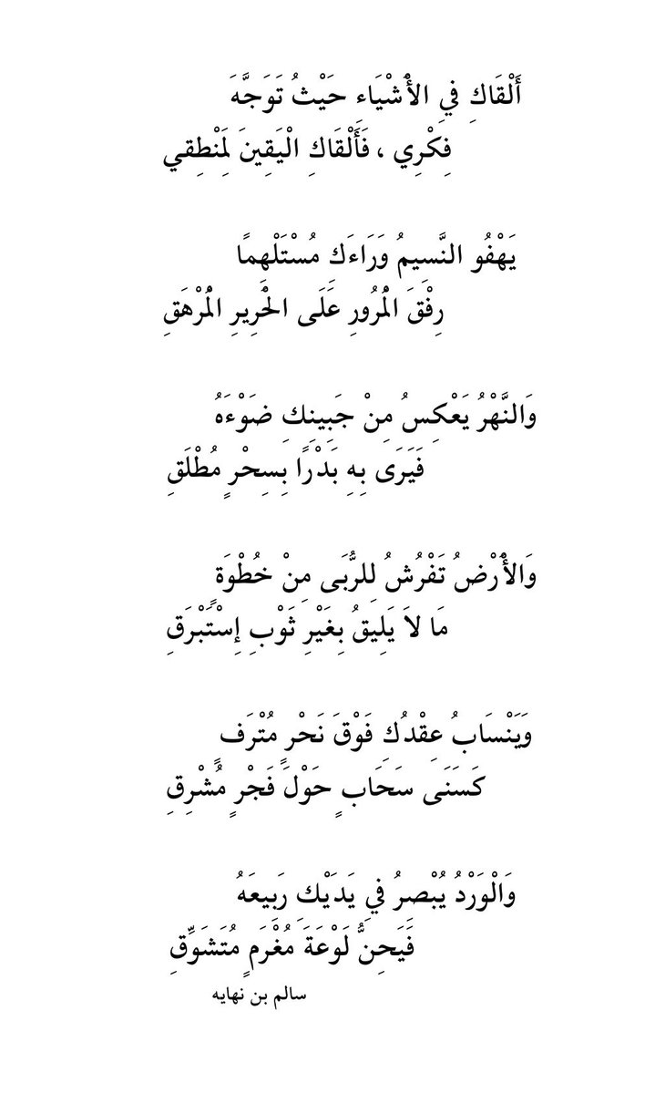 S_Alyami71's tweet photo. الْوَرْدُ يُبْصِرُ فِي يَدَيْكِ رَبِيعَهُ
فَيَحِنُّ لَوْعَةَ مُغْرَمٍ مُتَشَوِّقِ! https://t.co/PCFa0Sp0oa