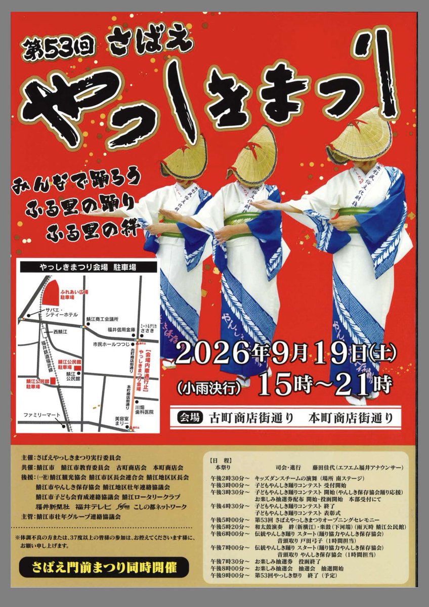 katsuhisas's tweet photo. おはようございます^_^
だ〜か〜ら！今日19日と明日20日は！絶対に #鯖江市 に遊びに来ないと！^_^
「#国際レッサーパンダデー」イベントはあるし、「#めがねフェス」と「#さばえ門前まつり」そして「#さばえやっしきまつり」もある！こんなに色々楽しめるのは鯖江だけ^_^。み〜んな！大集合！ https://t.co/wGRaloqa45