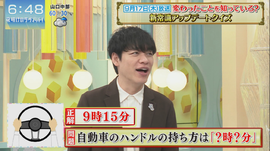 adasan2015's tweet photo. 9時15分
#夜明けのラヴィット https://t.co/0MqP1IhwGP