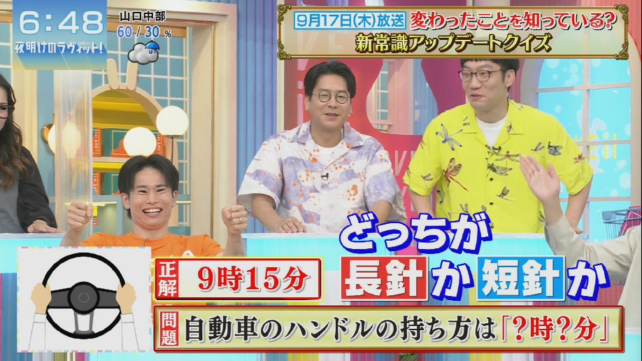 adasan2015's tweet photo. 9時15分
#夜明けのラヴィット https://t.co/0MqP1IhwGP