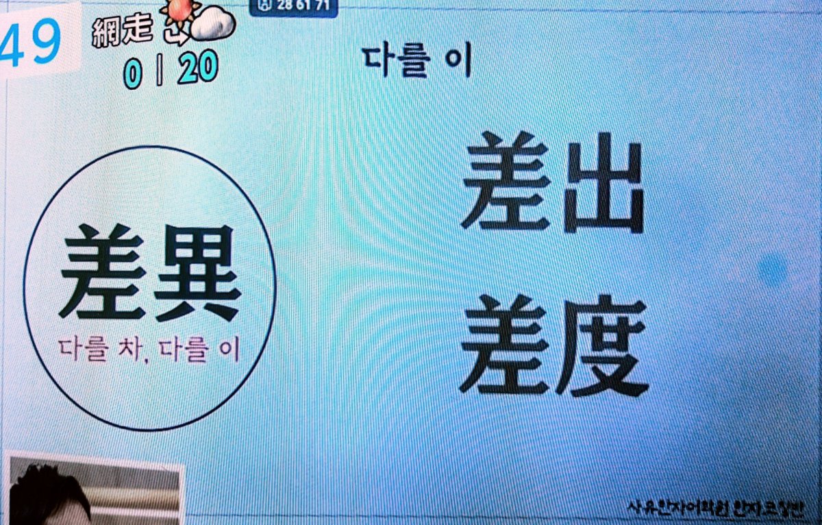 fj_blackpepper's tweet photo. 漢字を捨てて、ハングルだけを使う事にしたこの国

国民の読解力が低下してるんだそうな

歴史から学ばない民族に未来はない
そう吠えたのはキミたちの大統領だぞ https://t.co/RGkNLaTnsS