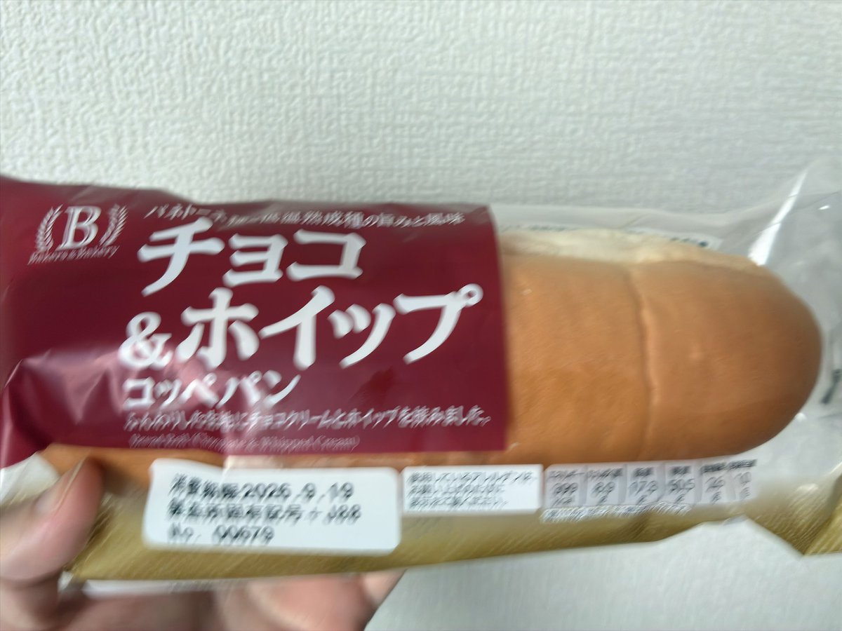 koppaohji_'s tweet photo. おはようございます(*^^*)

昨日のお昼はカツカレー🍛
おやつにチョココッペ。
夜は豚の香味焼きと野菜スープ。
デザートはバナナ🍌マフィンでした。

今日からシルバーウィーク🤘
台風🌀も来てるけど、良い連休にしましょ☝️ https://t.co/Up3ZvxxSmw