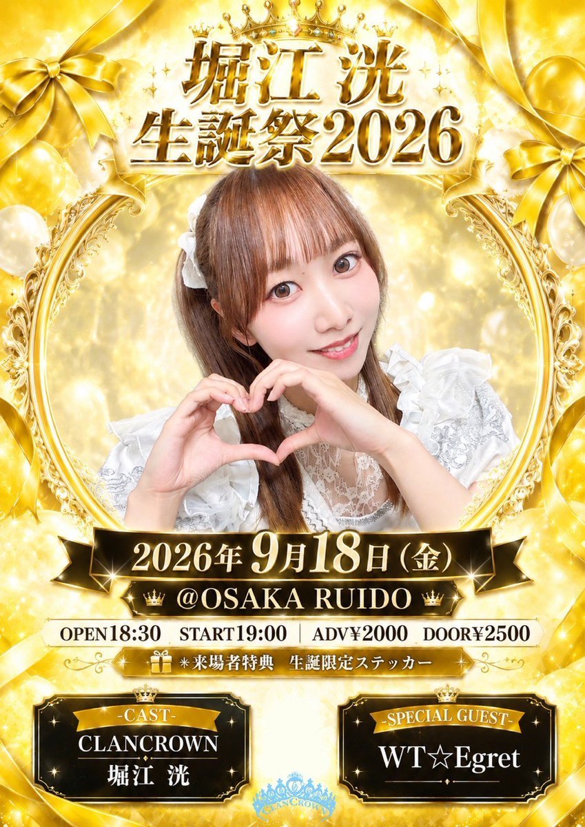 RedPlusGreen__'s tweet photo. 『堀江 洸 生誕祭2026』OSAKA RUIDO
洸ちゃんおめでとう🎂
WT☆Egretさんとの人魚姫🧜‍♀️歌めっちゃ綺麗✨️ホワイトさんFLAREやフォーゲットミーノット🥲
ソロの歌も素晴らしかったし、今まで知らなかった洸ちゃんの魅力いっぱい🎁
(245) https://t.co/6FExjzMZP7