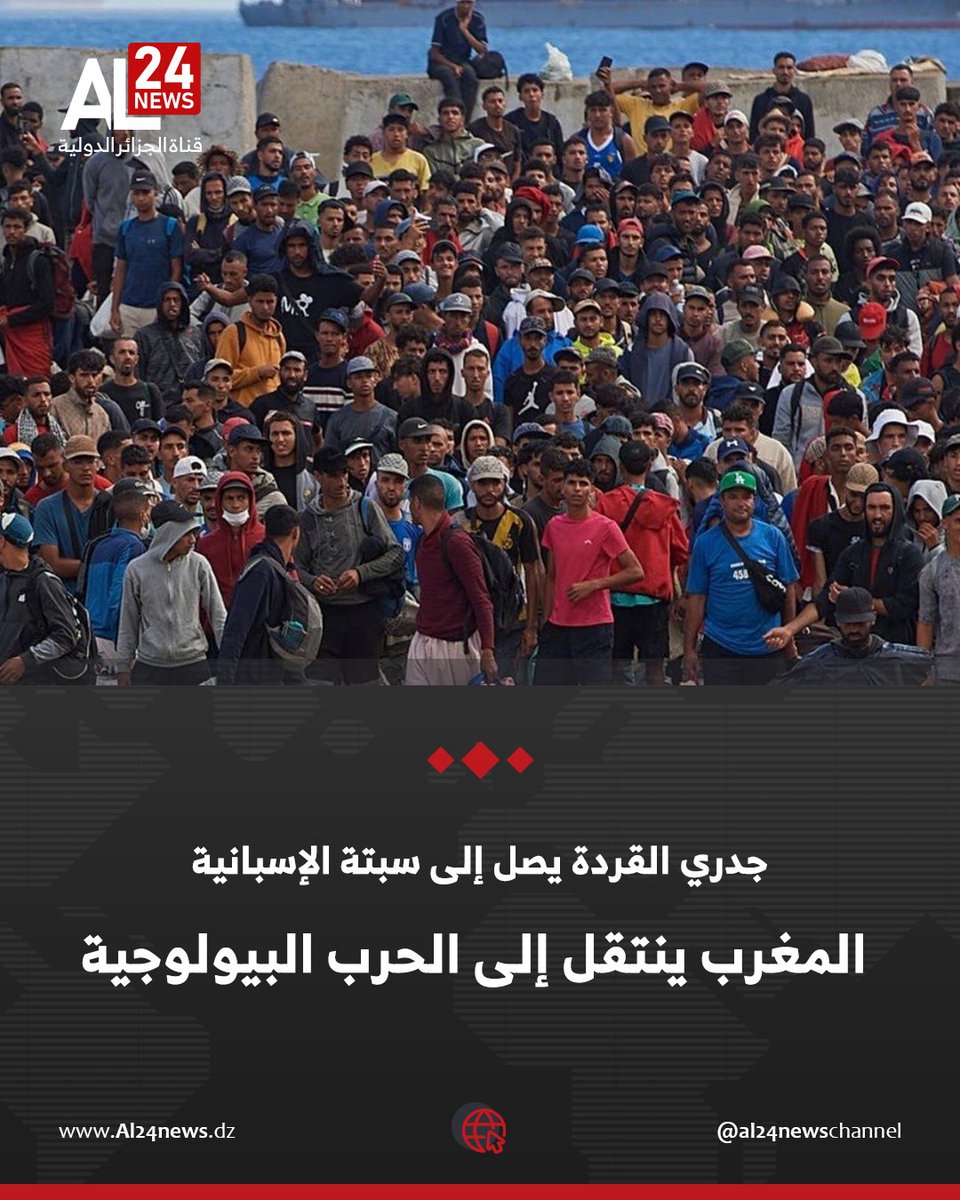 AL24newschannel's tweet photo. تشهد مدينة سبتة الإسبانية حالة استنفار قصوى، على خلفية تسجيل إصابة قاصر مغربي، بجُدري القردة، لتنتقل المغرب من حـــ.رب الهجرة غير الشرعية إلى الحــــ.رب البيولوجية.  التفاصيل: https://t.co/SZ6S5BDuTX https://t.co/OgGZr4xk7E