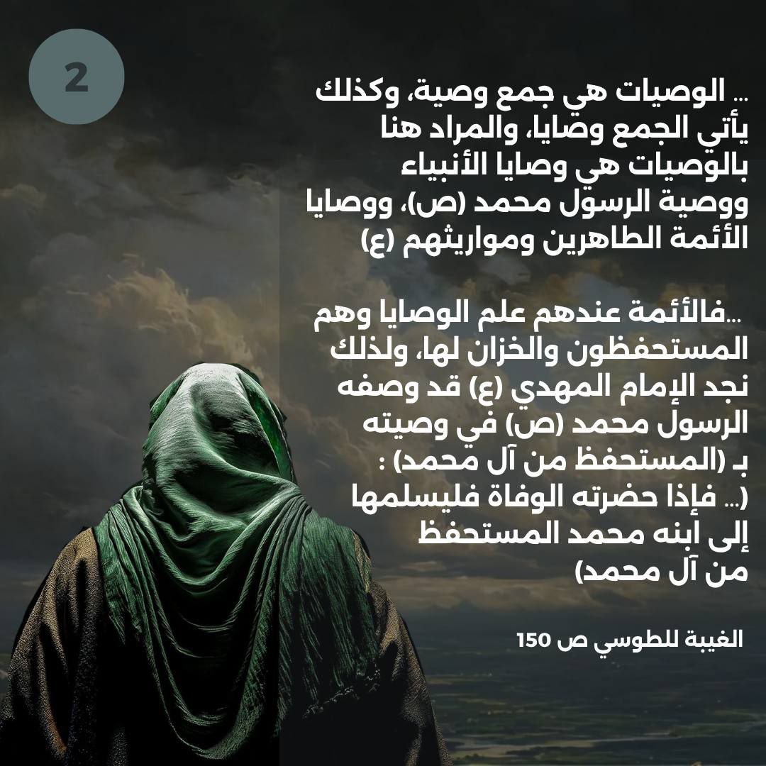 7z4jh's tweet photo. ❓ من المقصود بـ"ابن صاحب الوصيات"؟ https://t.co/K31jie08ad