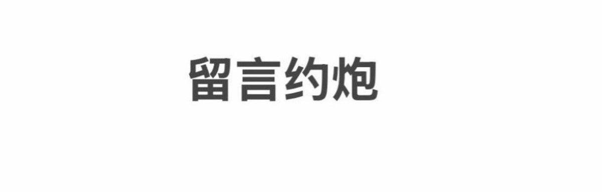 erhnakgl's tweet photo. 杭州玩X的小伙伴有周末一起出来玩的嘛？ https://t.co/i0GChYepIZ