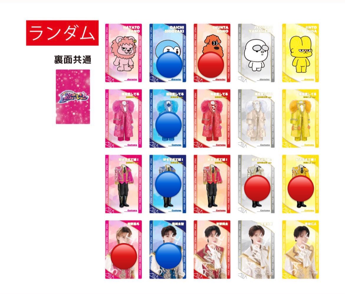 hp_fu___u's tweet photo. M!LK シャカリキレボリューション シャカレボ グッズ トレカ 交換

【譲】画像1枚目(2枚目🔴)

【求】画像2枚目 塩﨑太智🔵 

実写、概念▶️同種のみ交換可能
衣装▶️同種、他種 交換可能

都内手渡し、10/10東京、10/17大阪 2SHOT撮影会手渡し＞郵送でのお取引可能な方、お気軽にお声掛けください。 https://t.co/Ba5e9tyZl1