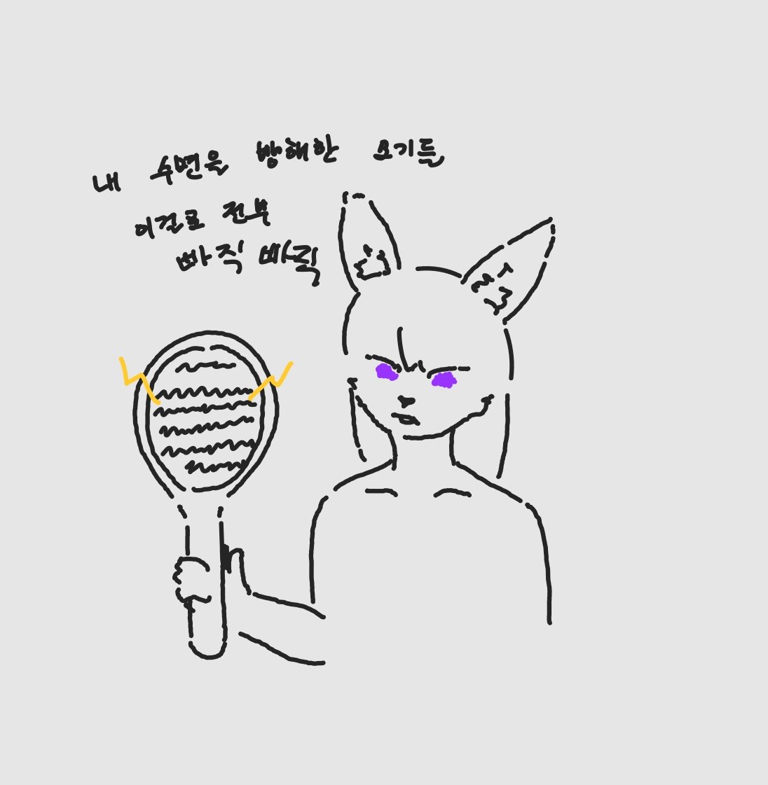yahwooahn's tweet photo. 모기 미워 https://t.co/AllQtM785n
