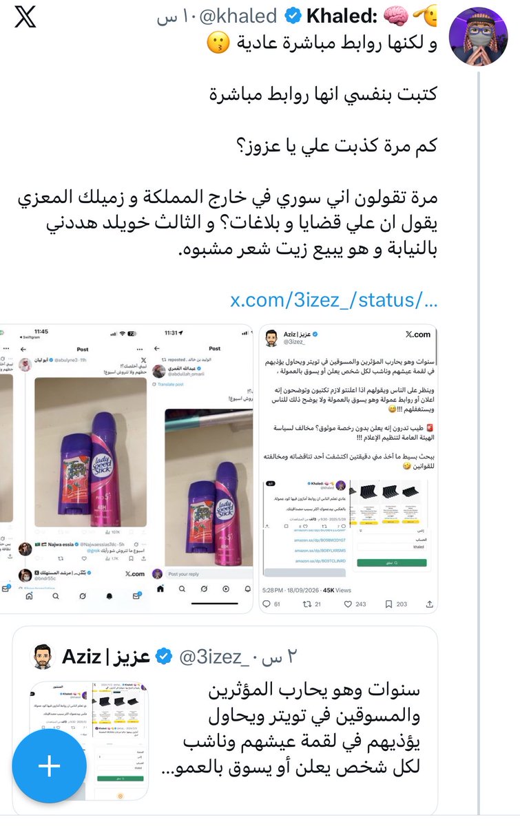 kl_ud1's tweet photo. @khaled @3izez_ @bndr55c توك كذبت على متابعينك و قلت روابط عادية ما اسوق 

لا تلف و تدور https://t.co/6lWWbFJzQi