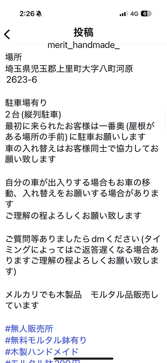 handmade_merit's tweet photo. #無人販売所 https://t.co/4xckivROXE